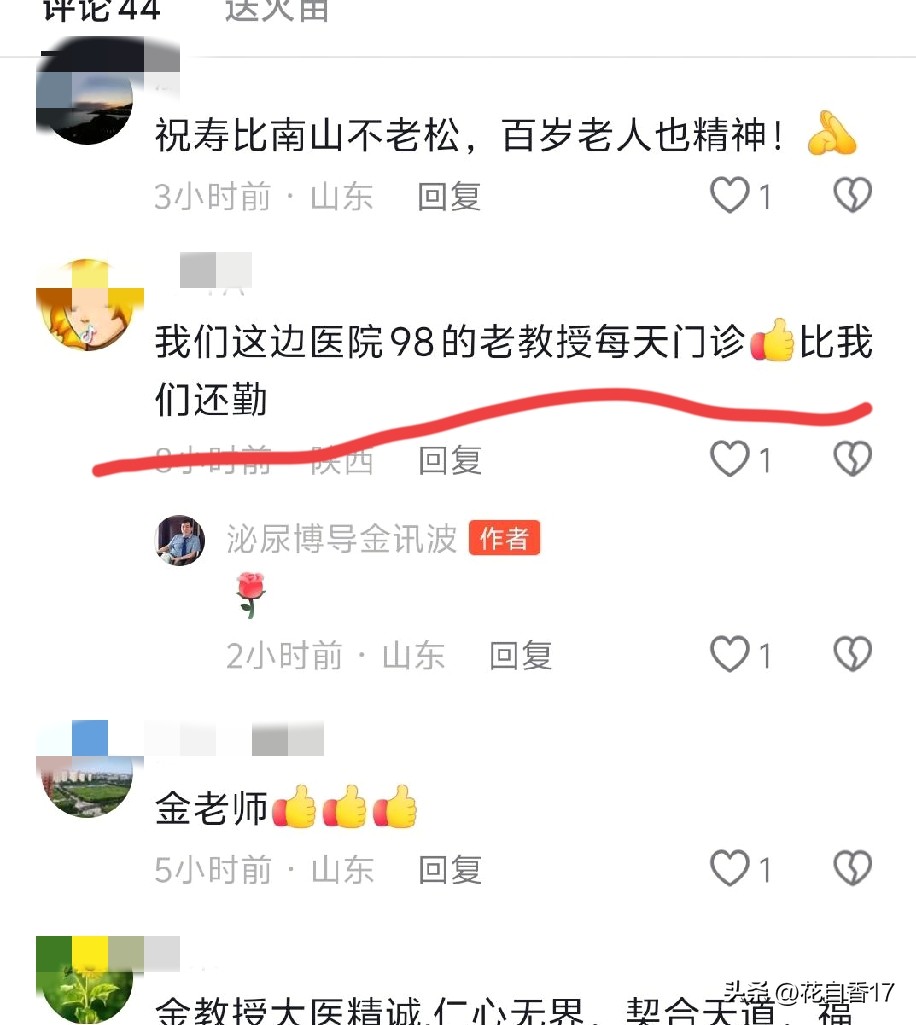 超评助手下载安装：老年人创业的崛起，打破年龄界限的新趋势