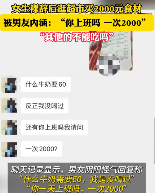 小G助手官网：裸辞后的生活选择，2000元购物引发的爱情经济与沟通危机