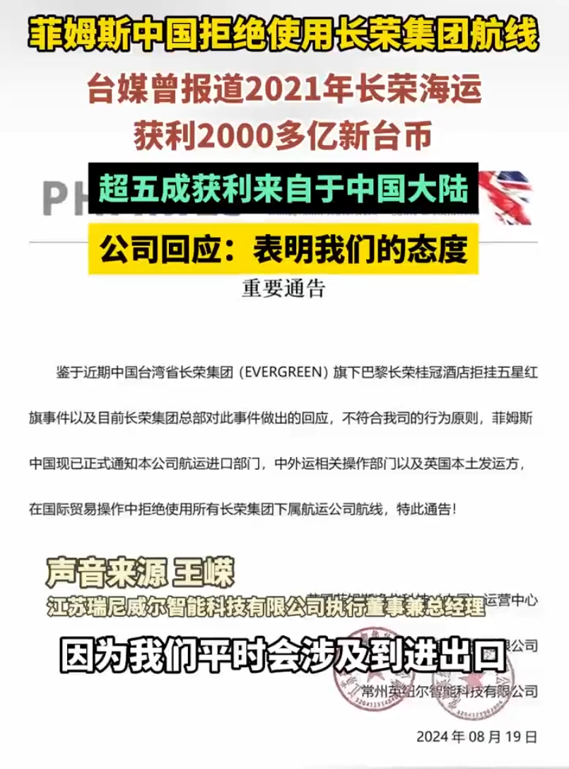 小评评助手补单软件：菲姆斯中国拒用长荣航线背后的商业教训与文化敏感性解析