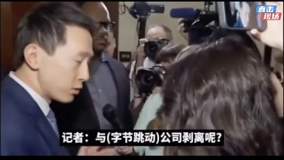 爆款助手：周受资，TikTok不卖掉的背后原因与美国禁令的未来影响