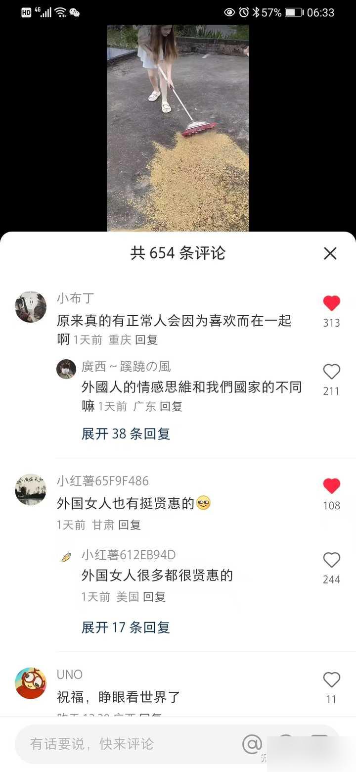 易出评软件官网：跨国恋情，如何抵御消费主义对爱情的影响与判断