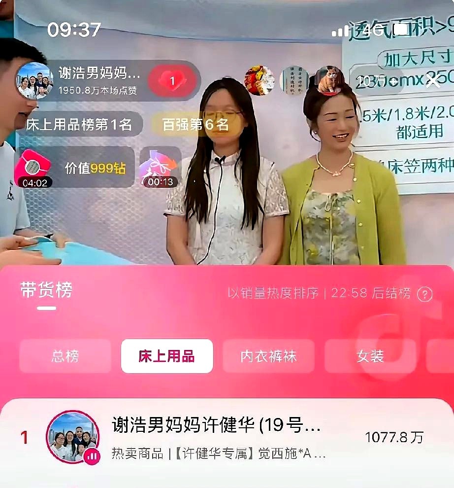 小评评助手软件：浩南妈妈直播带货，沉默式收割引发网红变现新风潮！