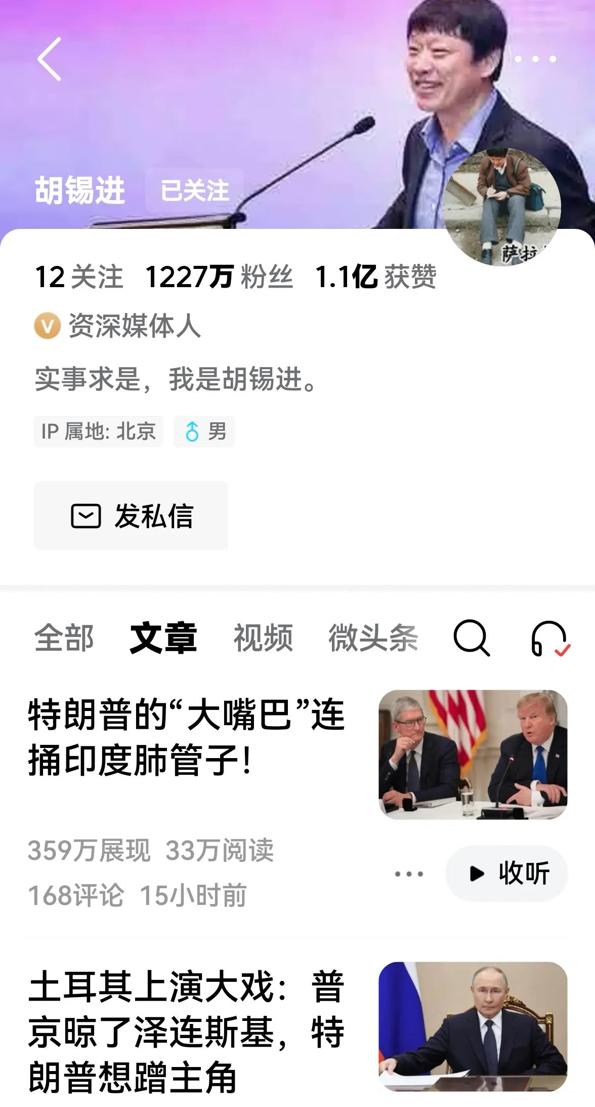 快火助手教程：胡锡进头条号变现之路，文章创作与微头条的收益对比分析
