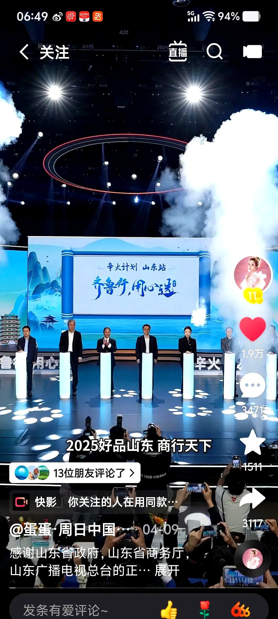 权重大师：辛巴的传承与蛋蛋崛起，直播带货新风潮中的公益力量