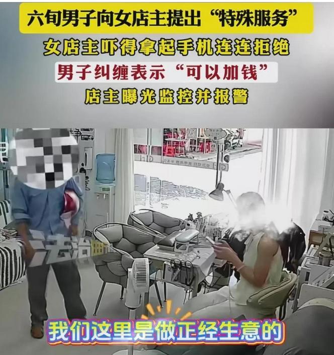 易单助手使用方法：广东阳江美甲店遭骚扰，女老板勇敢报警捍卫职业尊严