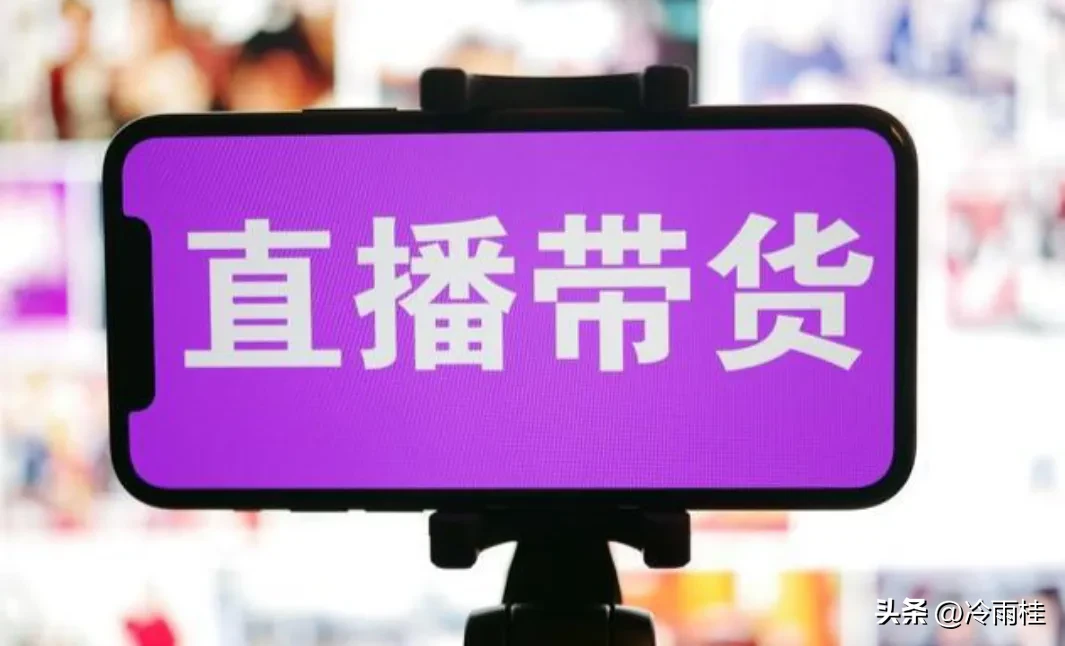 易单助手：直播带货真相揭露，反诈老陈的百万泡沫与行业残酷经济学