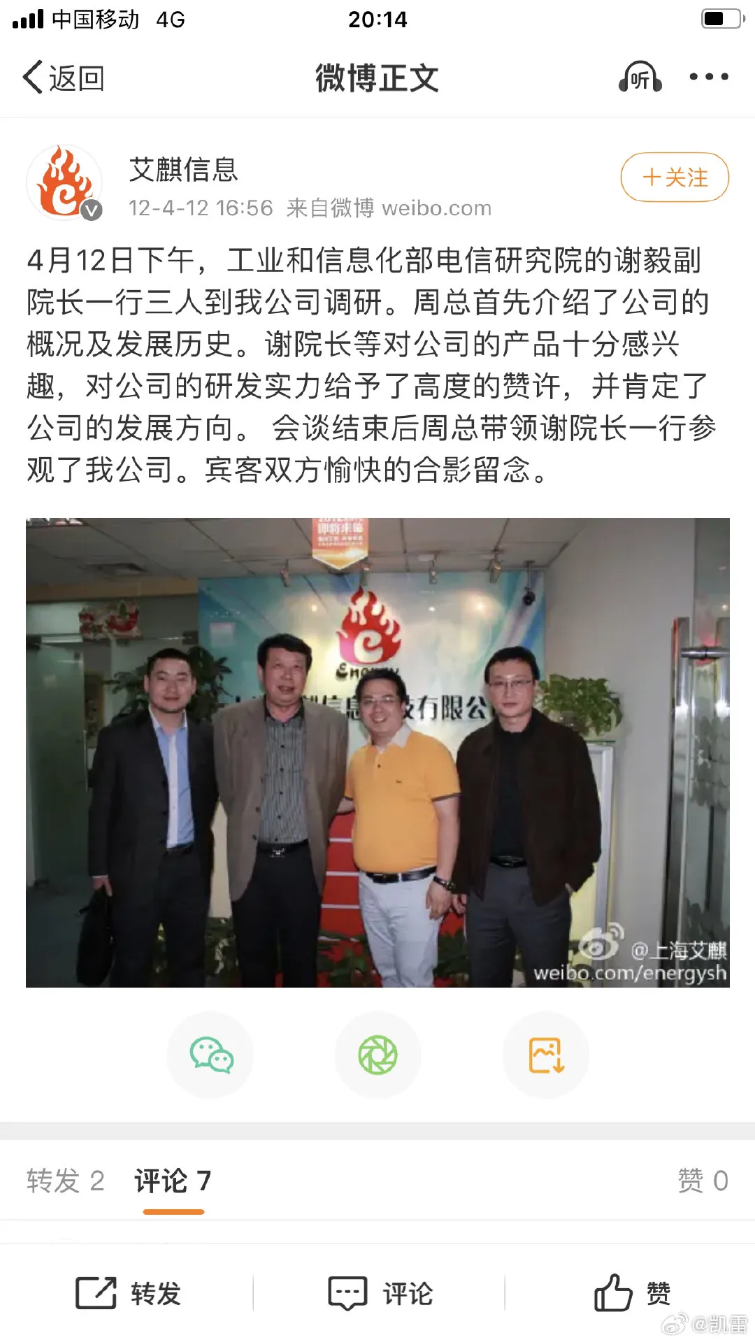 熊猫多多助手：梁文锋，从实习生到DeepSeek创始人的创业之路与技术创新