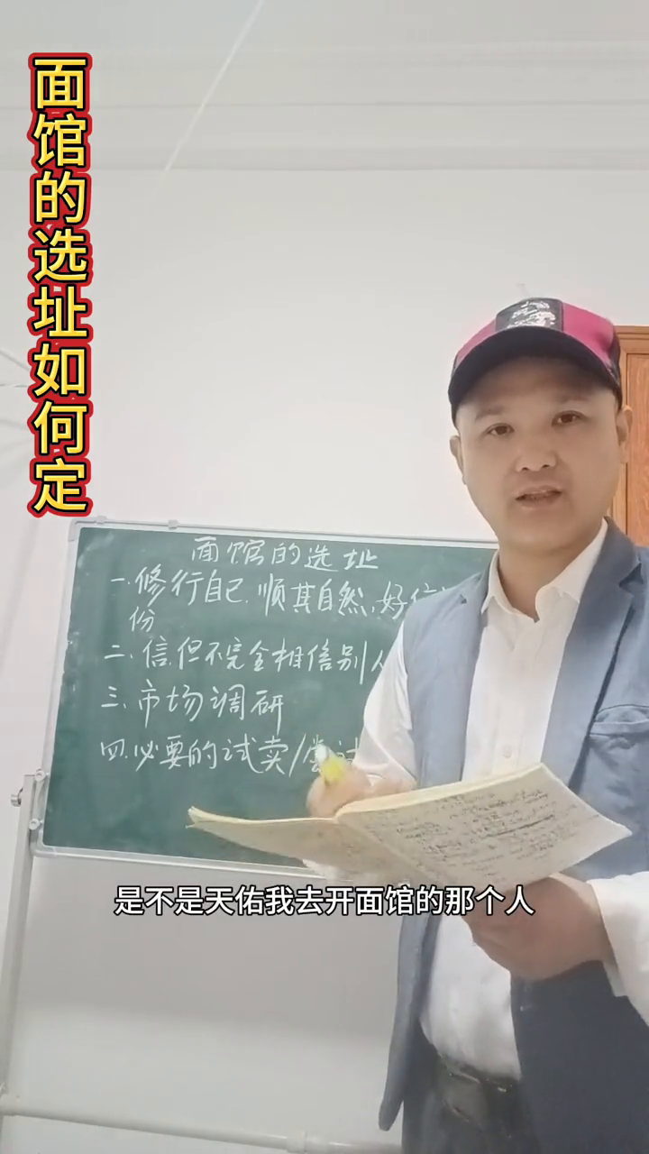 小G助手拼多多：面馆选址策略，投资者心态与市场调研的重要性解析