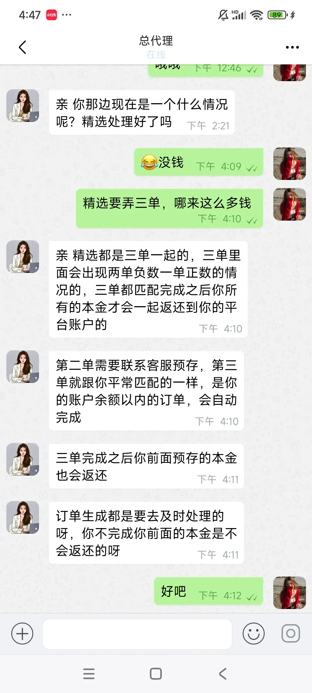 番茄管家软件：警惕抖音兼职骗局，轻松挣钱的陷阱与应对策略分享