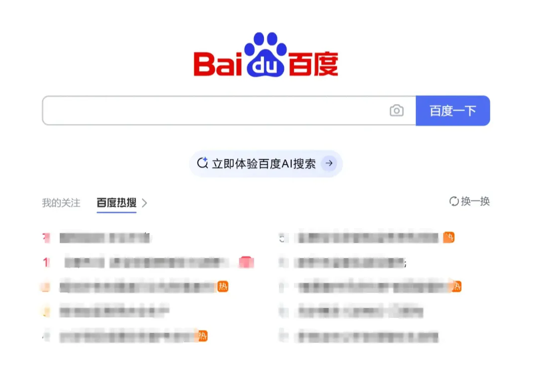 熊猫助手：微信与百度联手DeepSeek开启中国AI新时代，14亿用户共迎技术民主化！