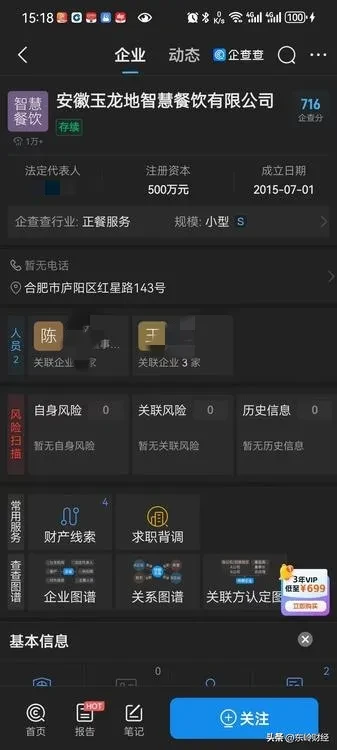 51助手补单软件：曾创5万亿注册资本的餐饮公司，如今减资至500万元的背后真相
