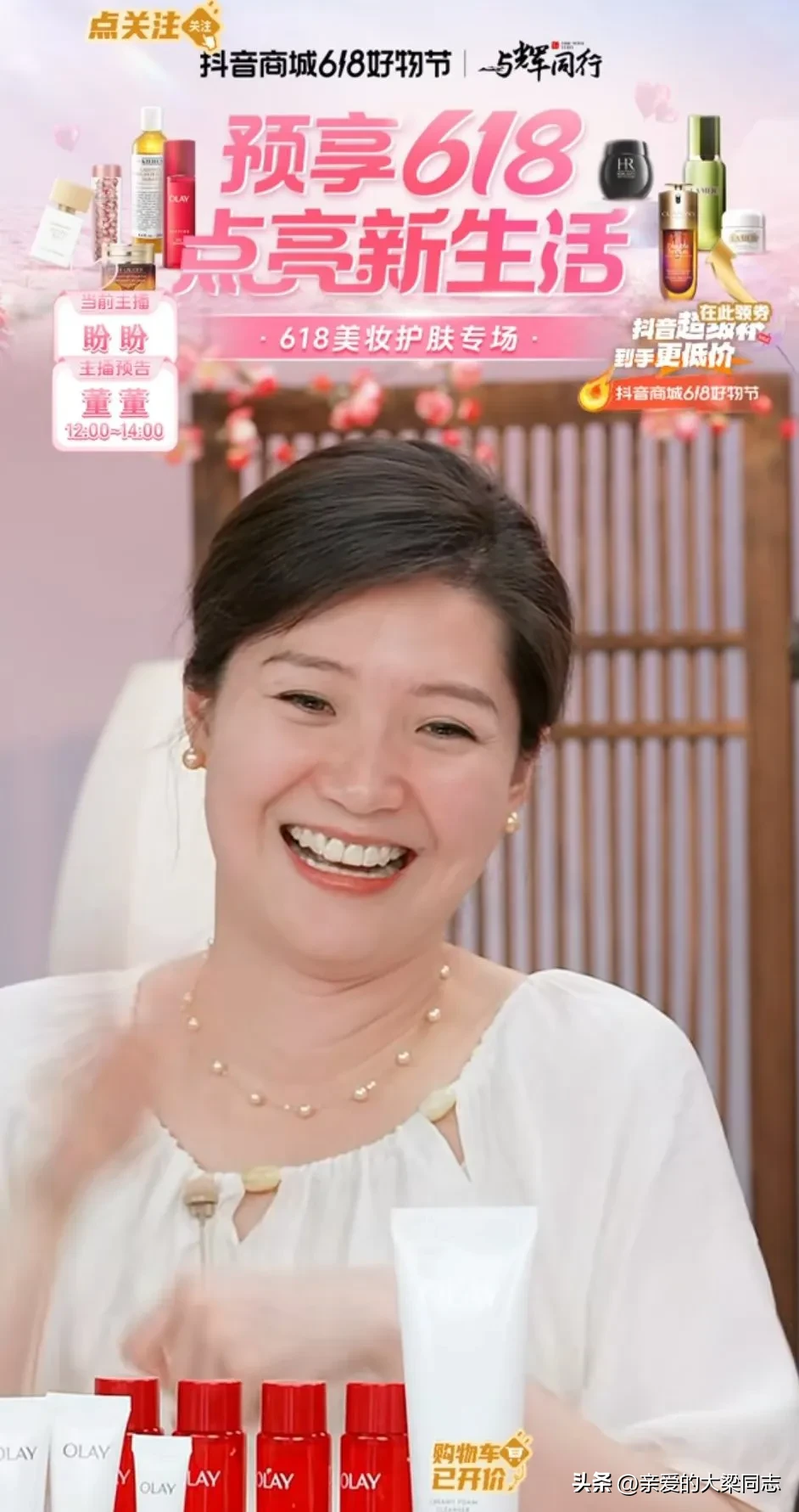 X助手拼多多：与辉同行直播间文化带货逆袭，月销预计接近20亿！