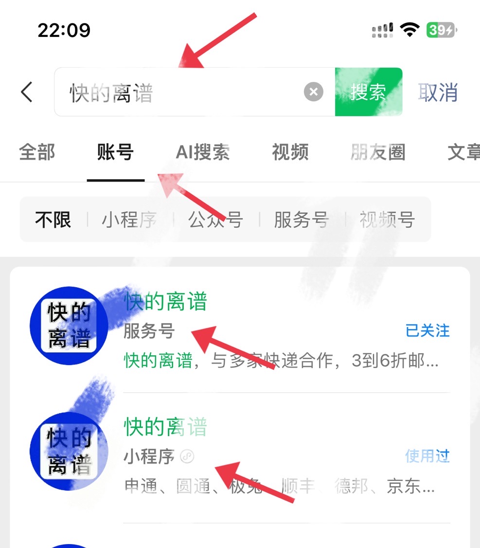 易单助手：快递抛比解析，新手寄送物品省钱攻略与计算方法详解