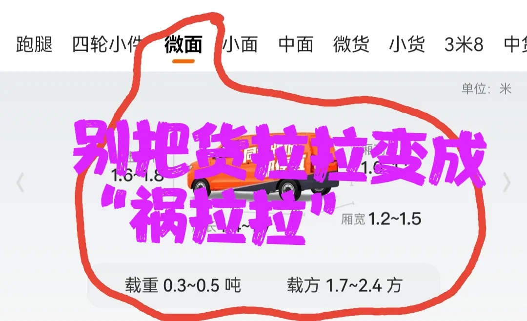 多多留评下载：货拉拉的低价竞争策略及其对货运市场诚信的严重影响