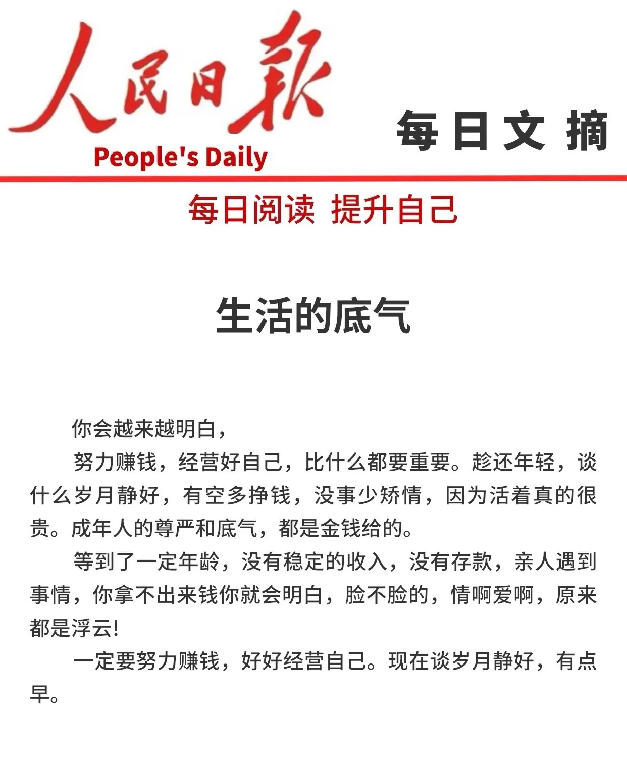 超评助手怎么用：挣脱金钱束缚，追寻生命本真，如何在生活与赚钱之间找到平衡？