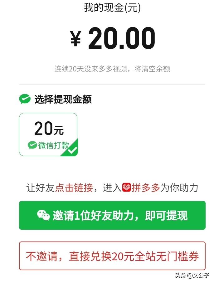 小评评助手下载：拼多多提现套路揭秘，虚假宣传与骗取用户信任的电商平台陷阱