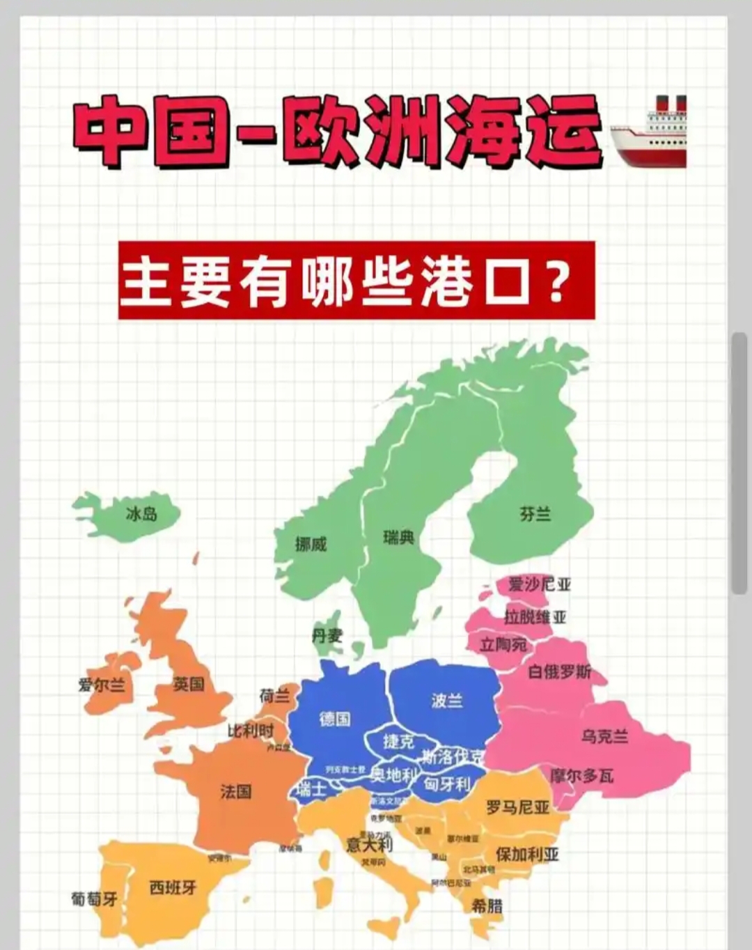 小G助手出评软件：北极航线开启中欧物流新纪元，18天直达欧洲，助力贸易高效与低碳环保