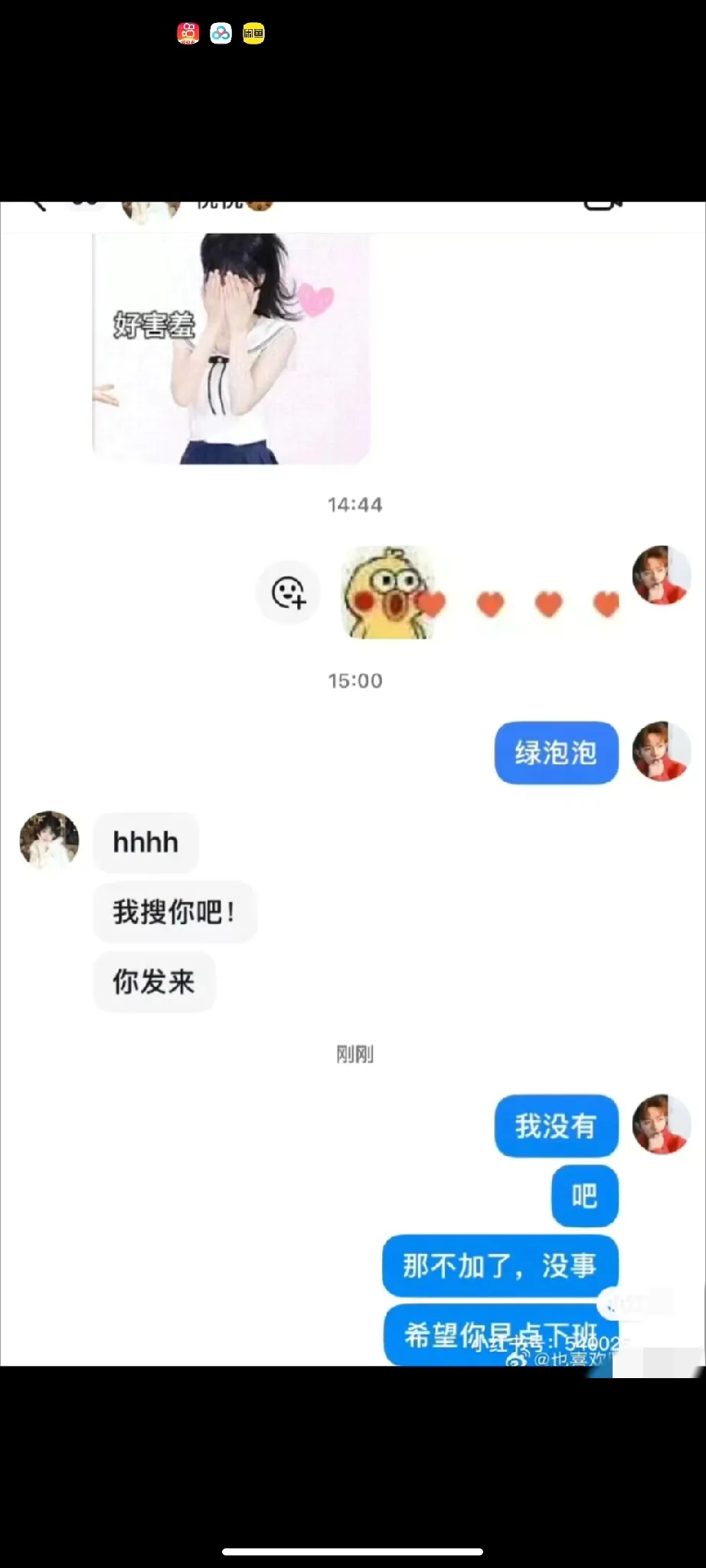 小评评助手官网：李明德秒删博文曝光与女主播私信聊天，网友热议其打赏行为