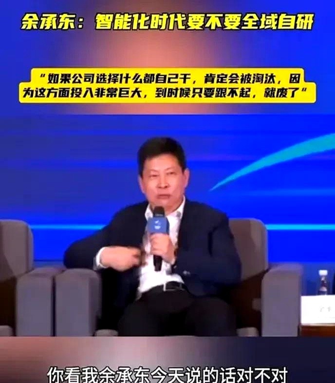 快火助手软件：华为助力车企转型，智能汽车新时代的自主供应链解析