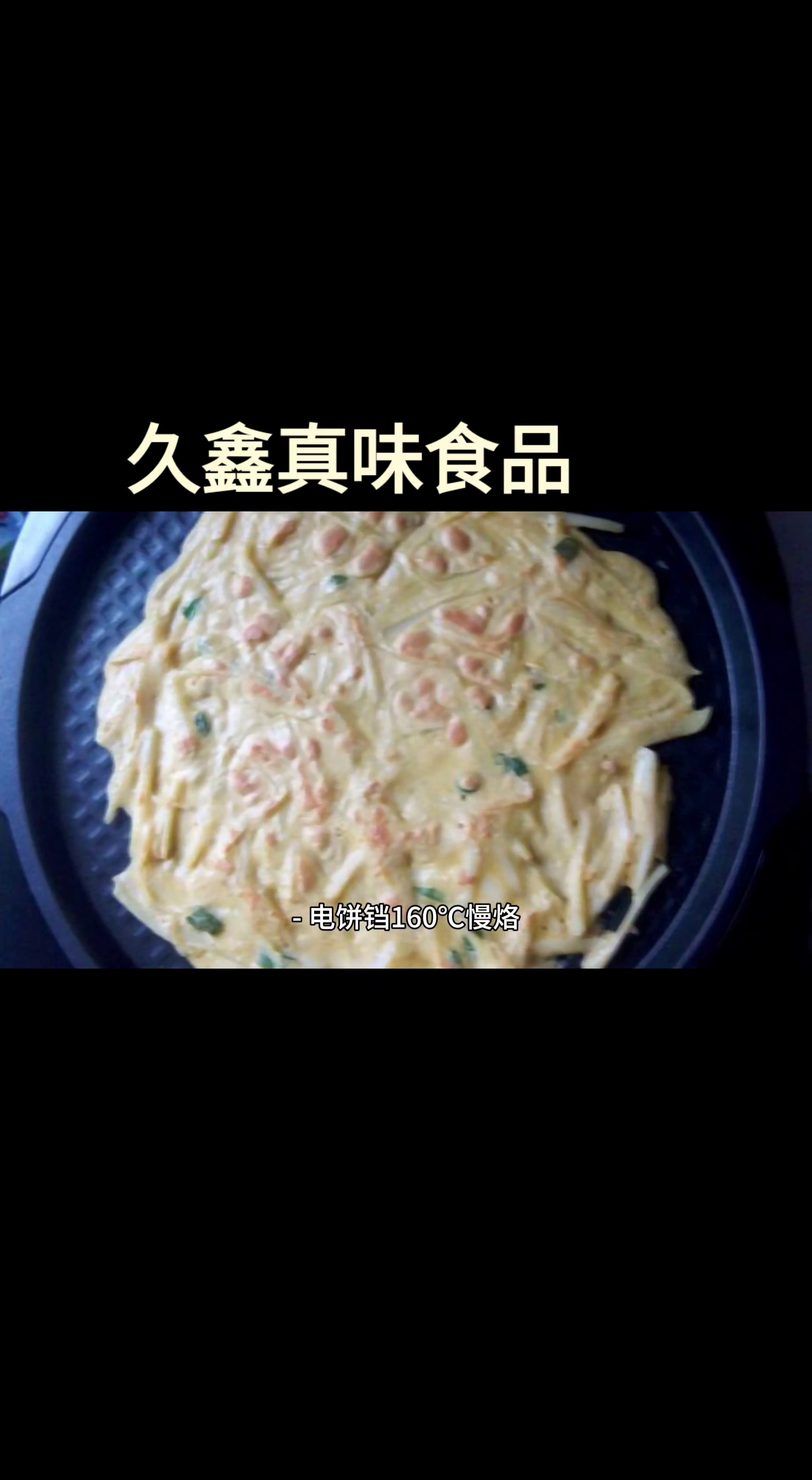 新快火助手：三款工厂适用的发面饼配方，传统、网红与健康选择全解析