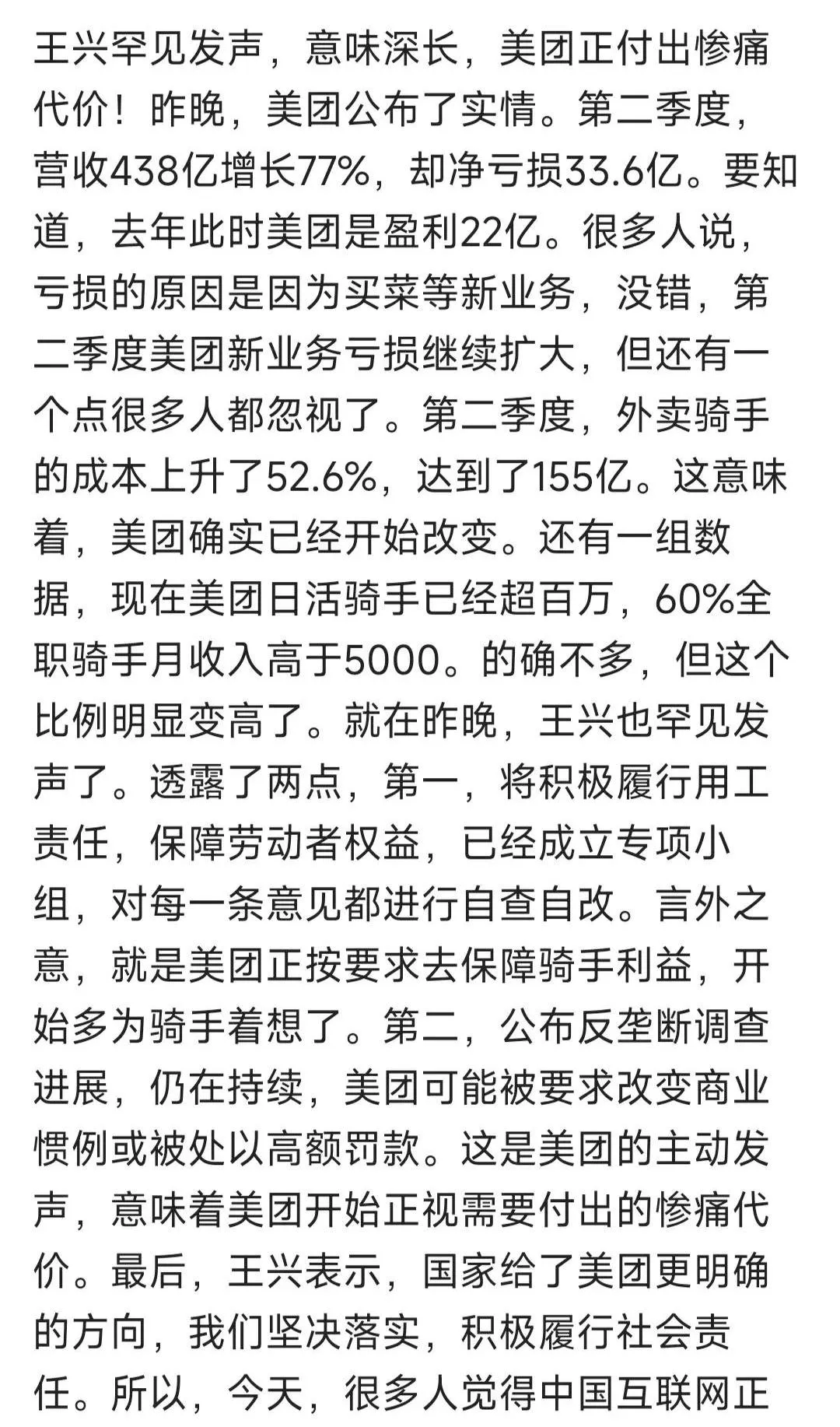 Z助手：“良心企业家”反转，员工赚钱却不交社保，引发网络热议与股价暴跌