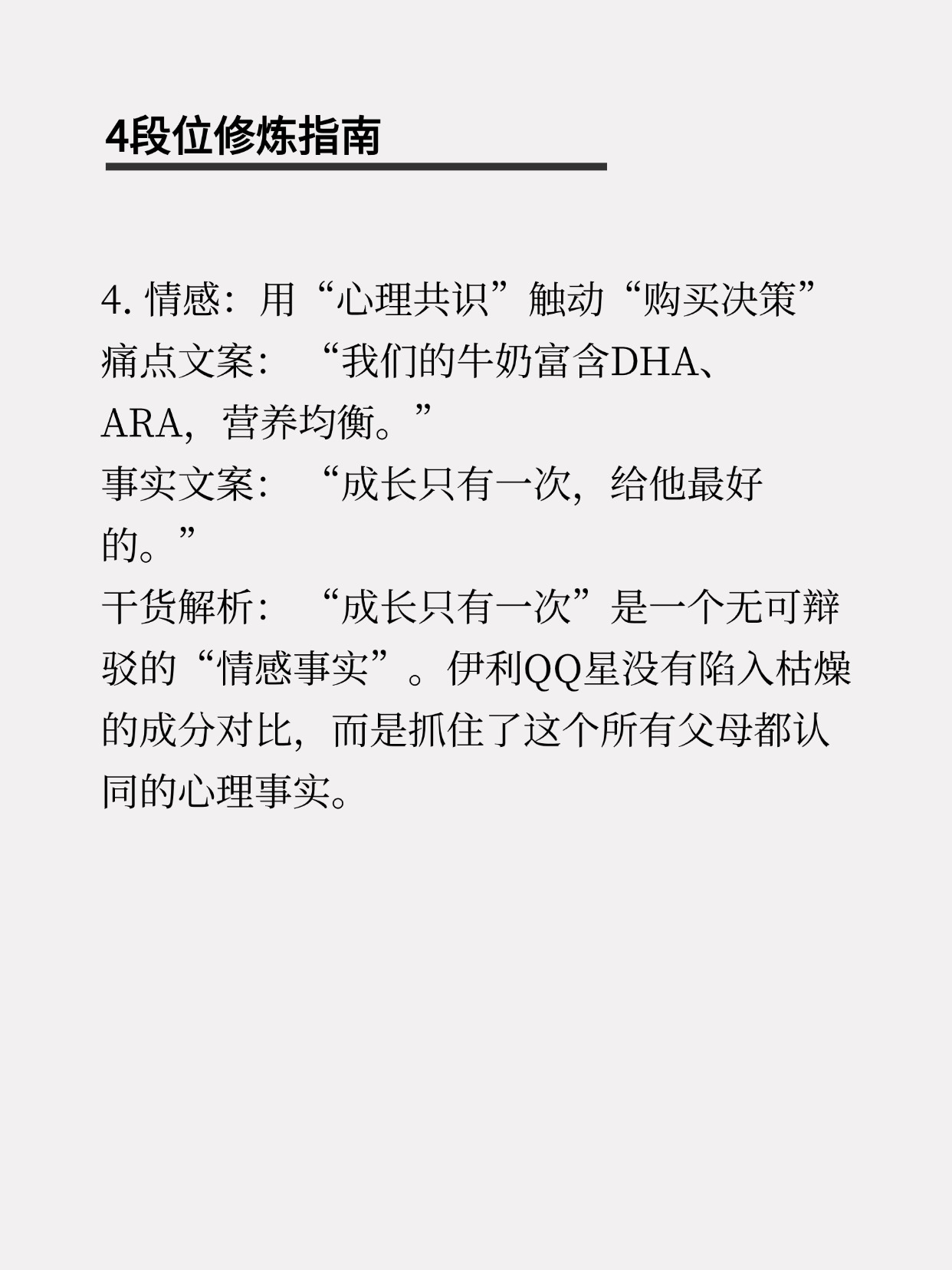 星评助手：如何让冰冷数据转化为热销理由，四个技巧提升销售力