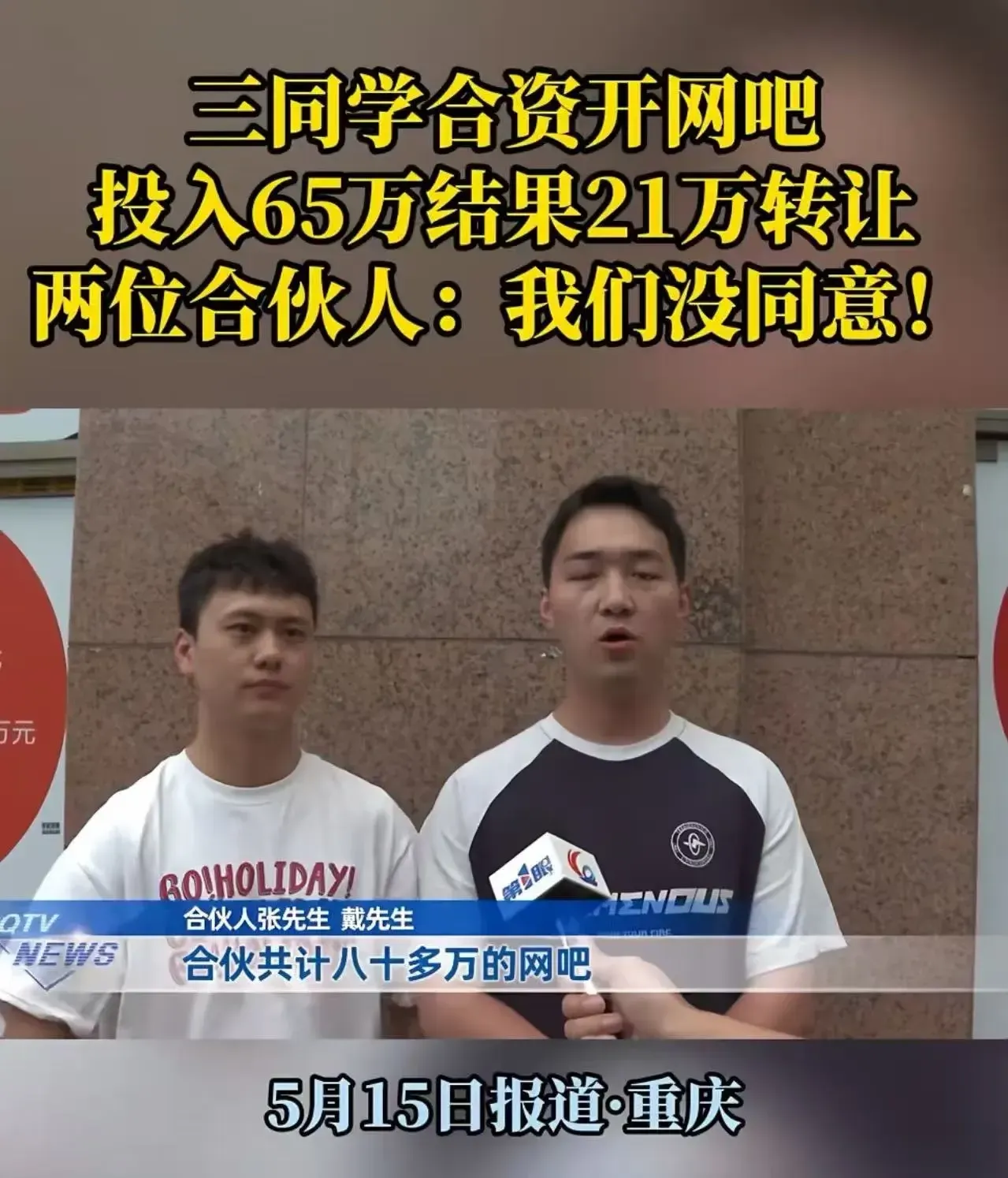 无名助手软件下载：合伙经营网吧被转让，如何保护自身权益？法律建议与应对措施分析