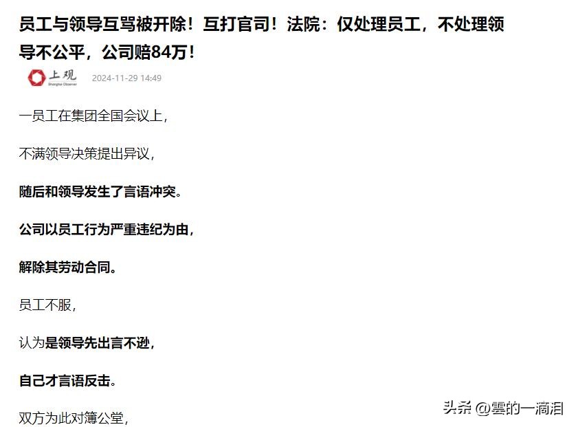 多多助手出评软件：老杨与CEO的职场对决，法律维权的成功案例与启示