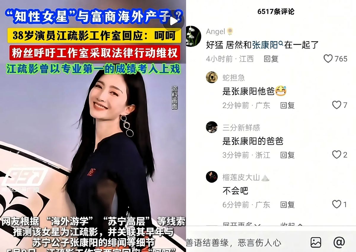 潜力鸭：江疏影被传海外产子，工作室回应谣言引热议与粉丝支持