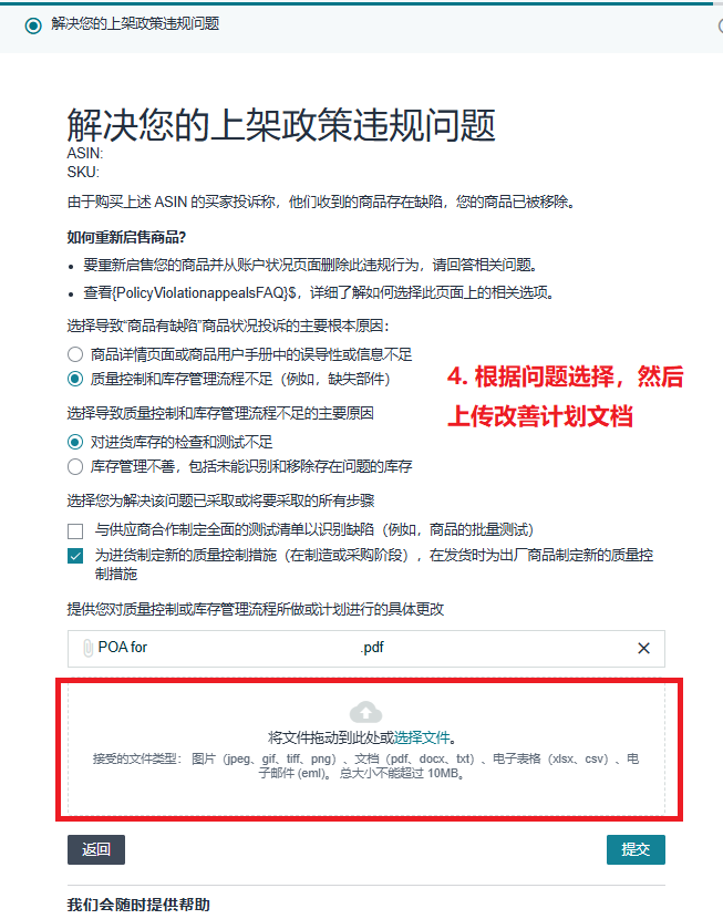 J助手：如何处理亚马逊产品违反政策合规性问题及恢复下架步骤指南