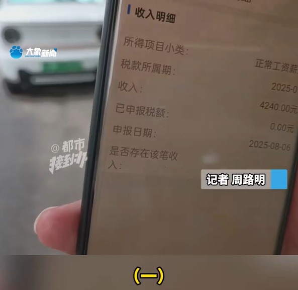 新快火助手卡密：男子意外发现个人所得税APP中多出工资流水，背后竟是姐姐的银行卡问题