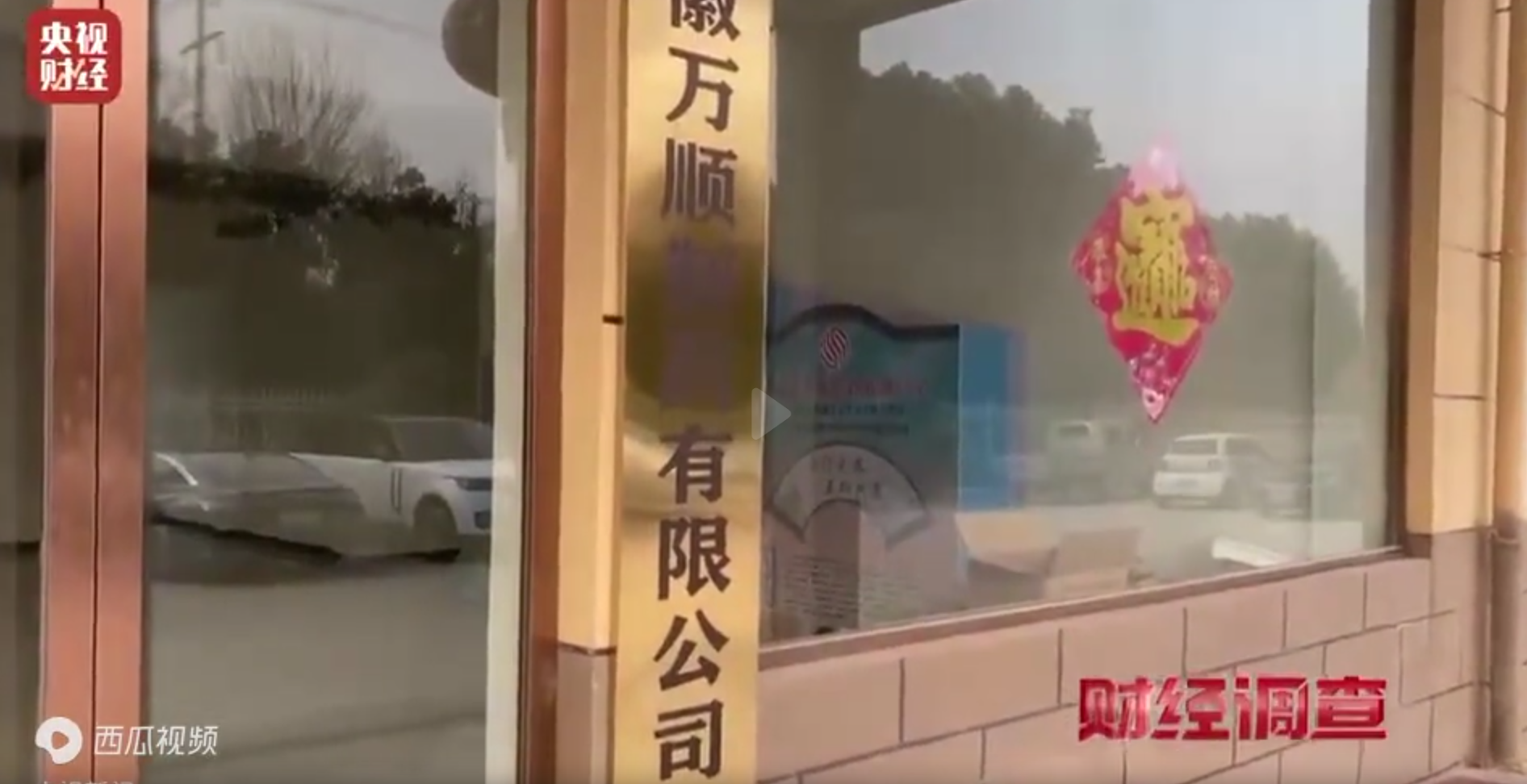 乐拼助手：跨境保健品骗局揭露，安徽作坊假洋货真相大曝光