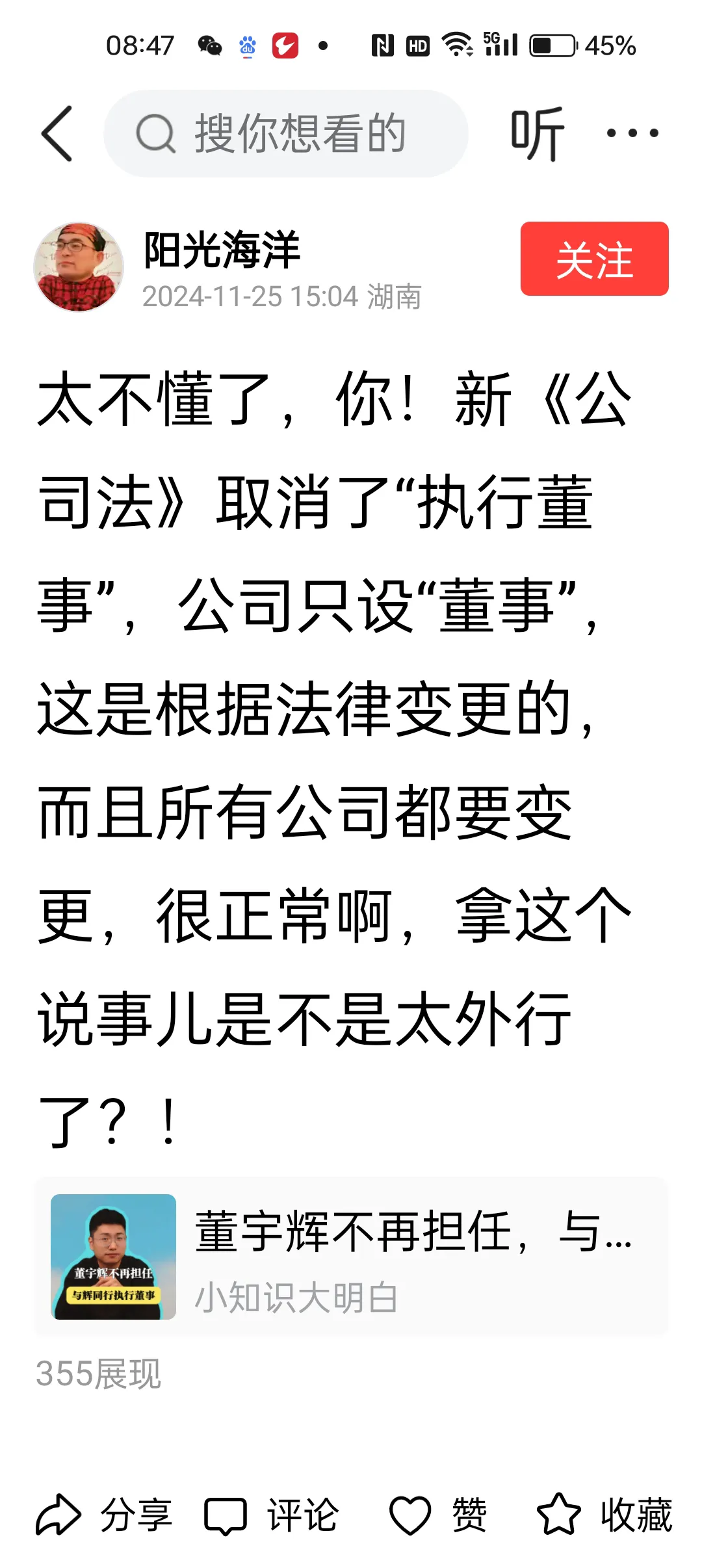 小U助手：董宇辉山东行，黑子反击成自黑，真相与责任的深刻思考