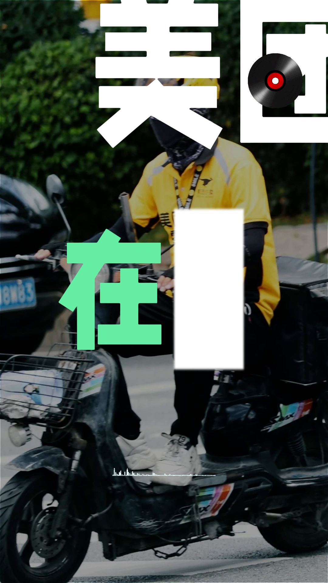 小G助手补单软件：美团二季度财报，净利润暴跌89%背后的战略思考与市场挑战