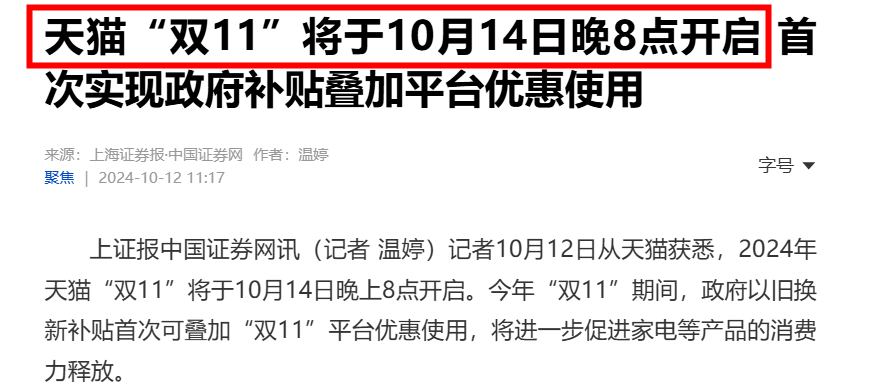 多多助手操作步骤：中国移动支付与物流为何领先欧美？天猫双11彰显本土电商优势