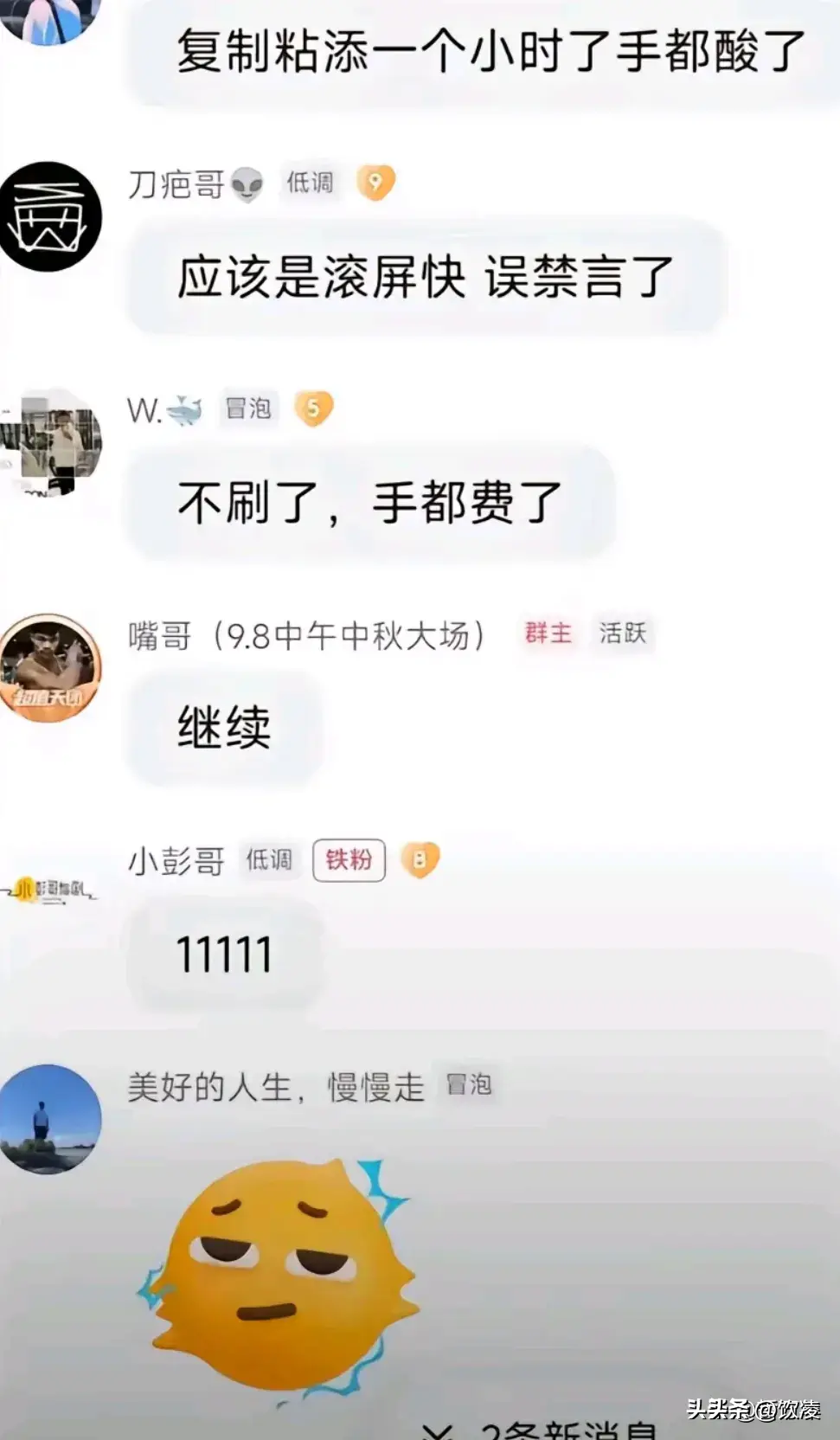 番茄管家出评软件：小杨哥直播带货引争议，情感营销与诚信危机并存！