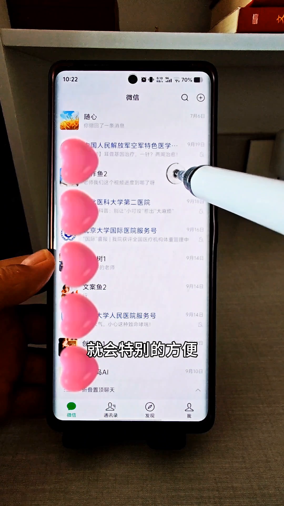 小评评助手补单软件：微信通讯录的隐藏功能大揭秘，教你如何高效使用个人聊天与识别工具