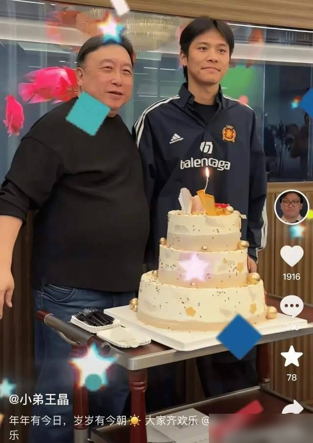 超单助手最新版本：小杨哥低调复出，现身王晶导演生日会引发关注与期待