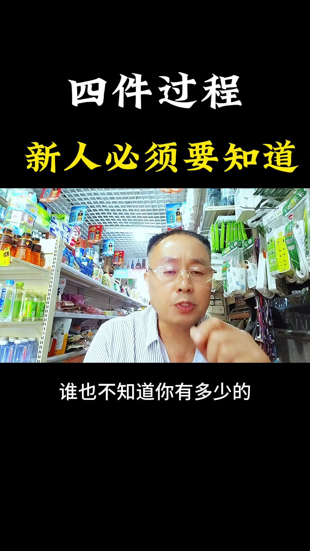 易出评：﻿新人做直播难不难？肯定难！