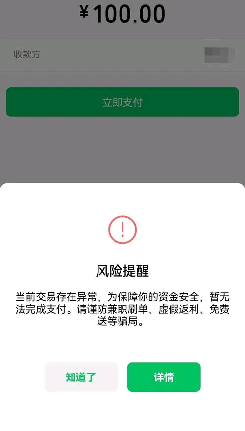 创新助手：被他人绑定微信支付后如何保护账户安全及紧急处理措施