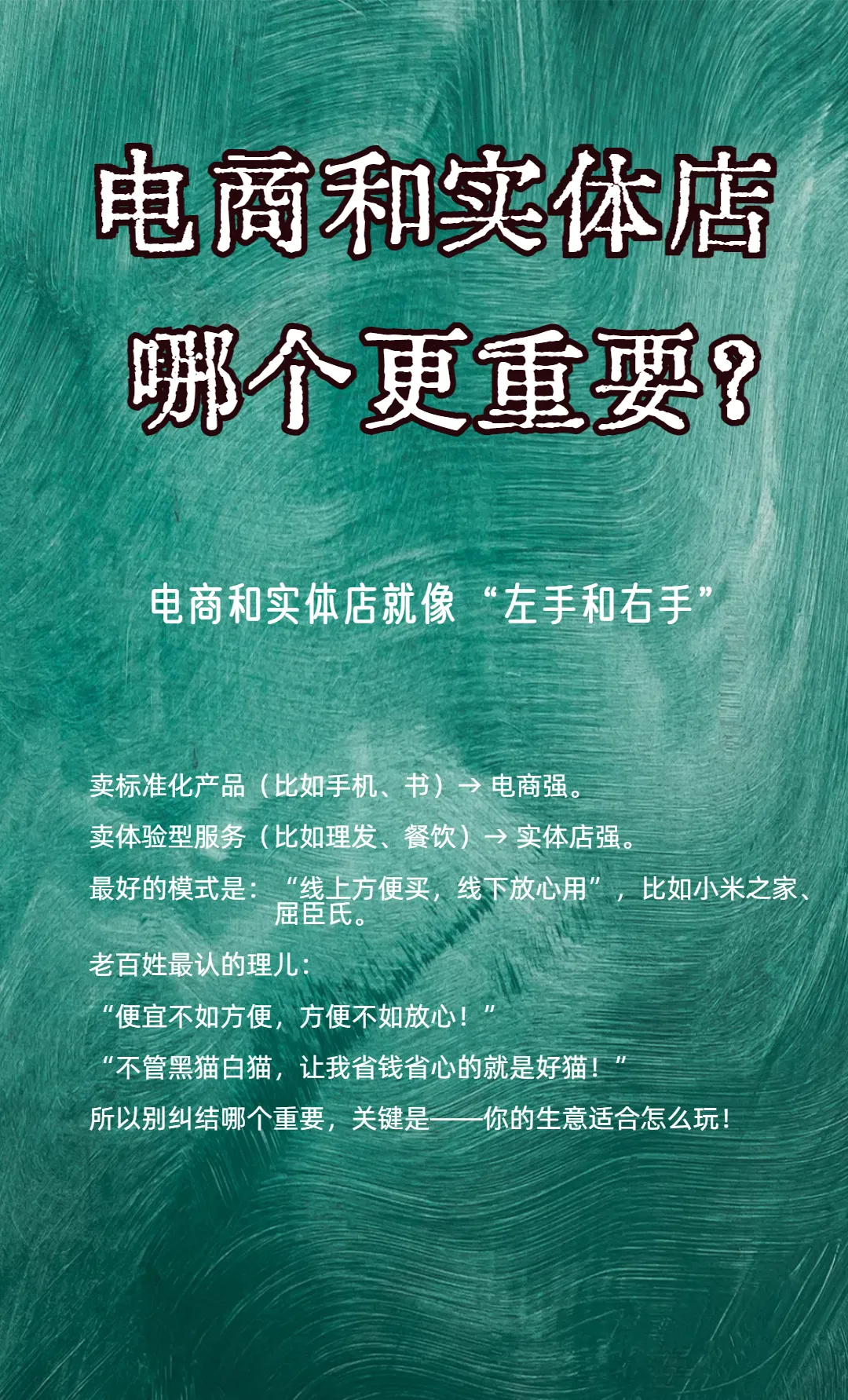 易团助手：电商与实体店的最佳结合，满足消费者多样化需求的经营策略