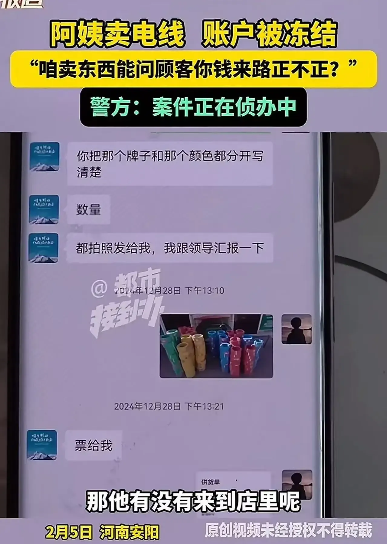 Y助手：小商家如何保护合法权益，应对账户被冻结的实用建议