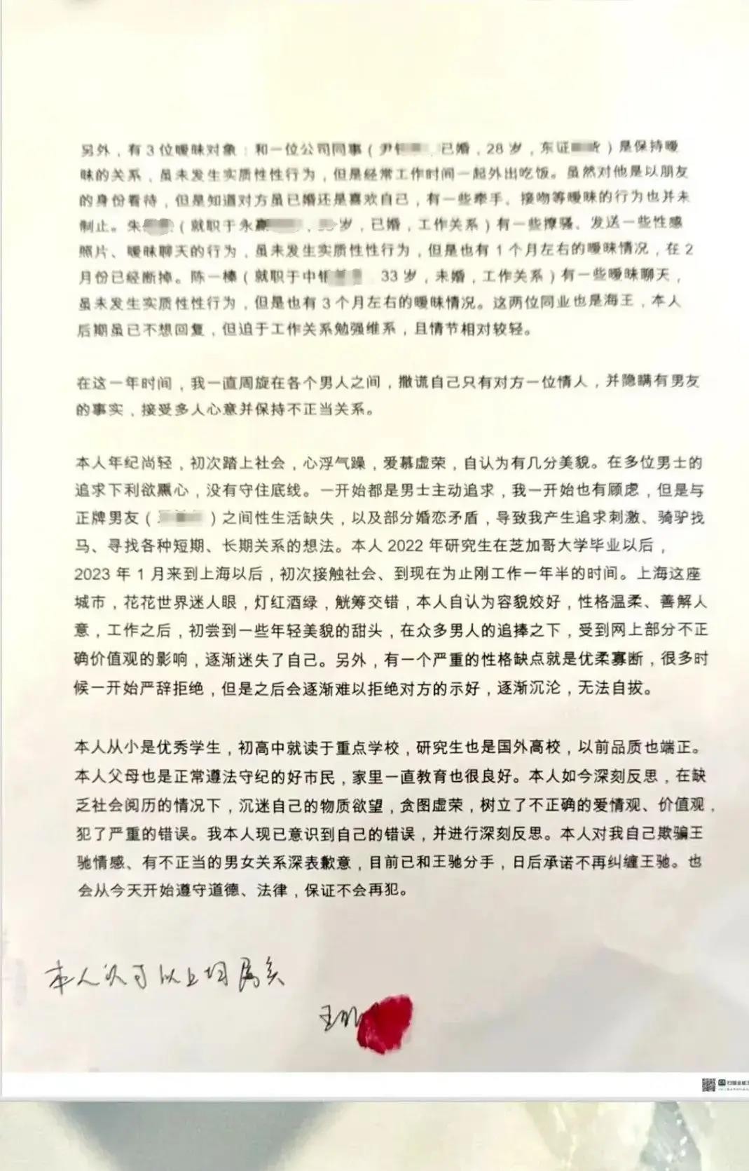 快火助手：快火助手：东证期货美女劈腿事件震惊金融圈