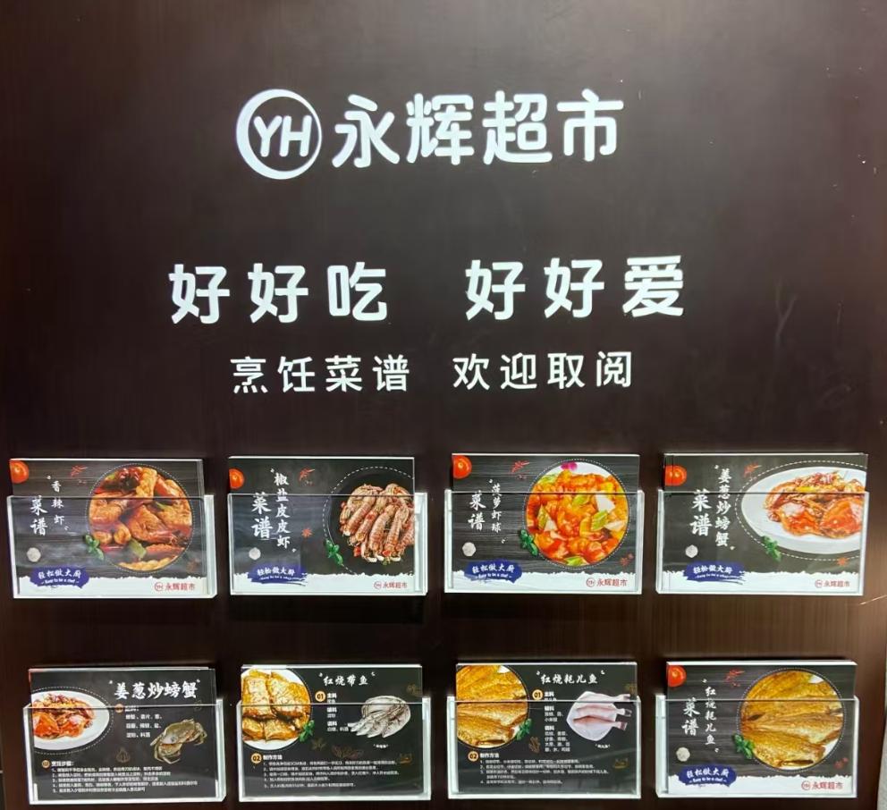 51助手邀请码：永辉超市“胖改”遭遇困境，模仿难以替代企业文化重塑