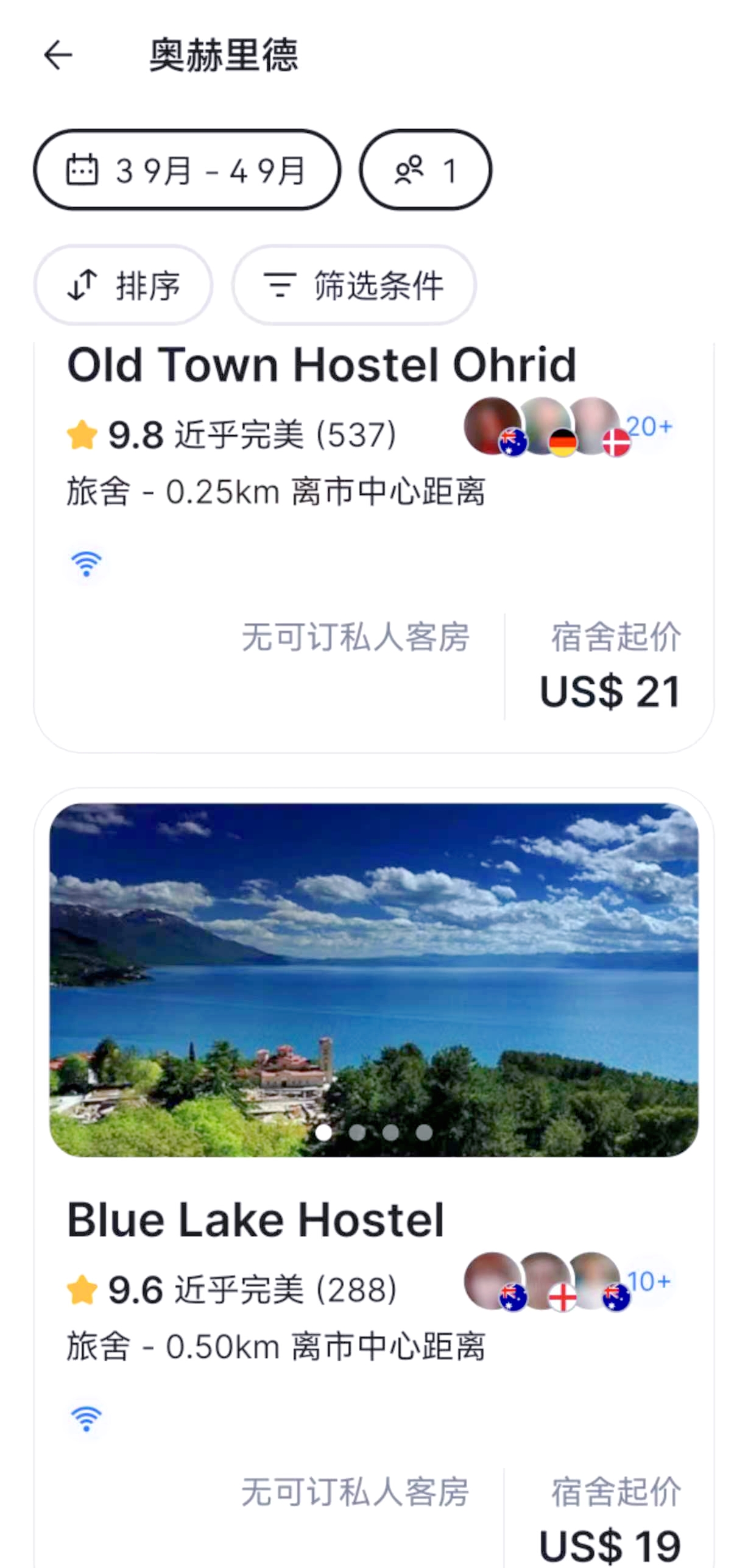 番茄助手：在欧洲省钱订酒店的实用技巧与经验分享