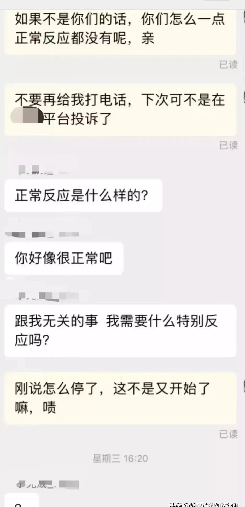 番茄管家补单软件：网购维权难，孔女士的质量投诉与骚扰事件揭秘