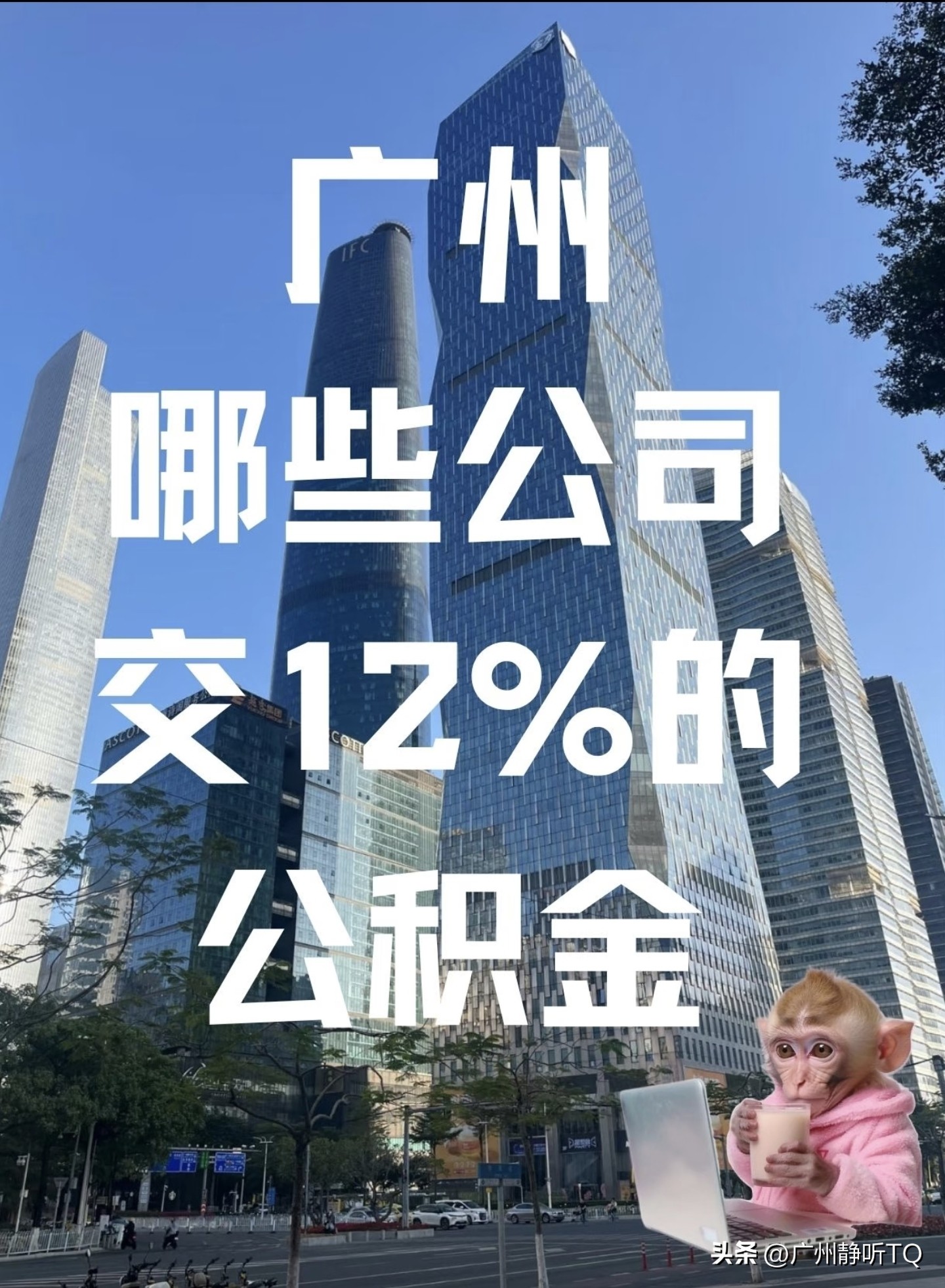易评助手官网入口：真实公积金缴纳比例揭秘，18家互联网公司对比及避坑指南