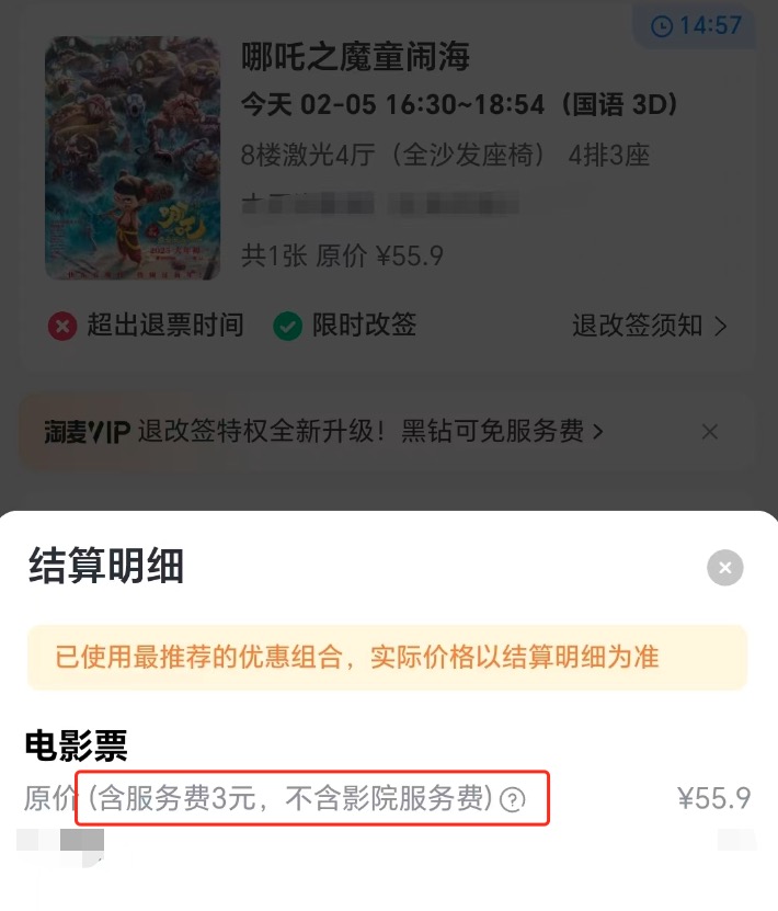上评助手：电影票服务费揭秘，谁在收取？消费者如何维权？