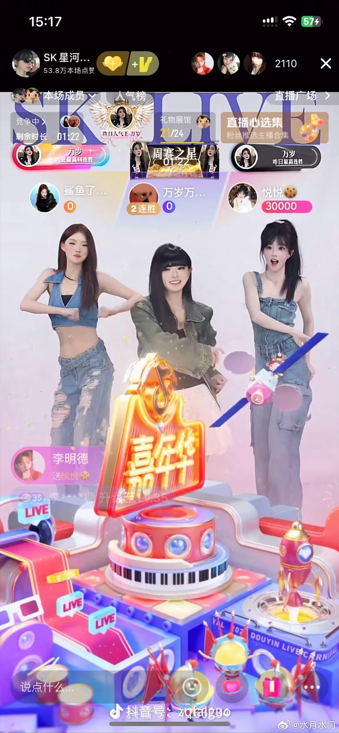 小评评助手官网：李明德秒删博文曝光与女主播私信聊天，网友热议其打赏行为