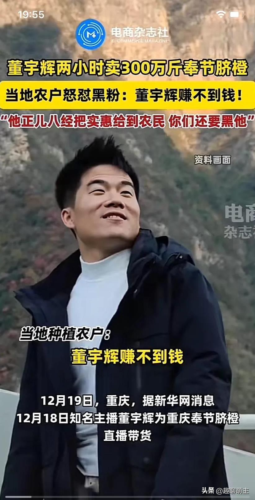 小Q助手：董宇辉助力奉节脐橙销量破300万斤，传递家乡希望与温情